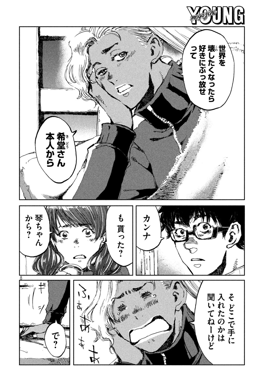 8