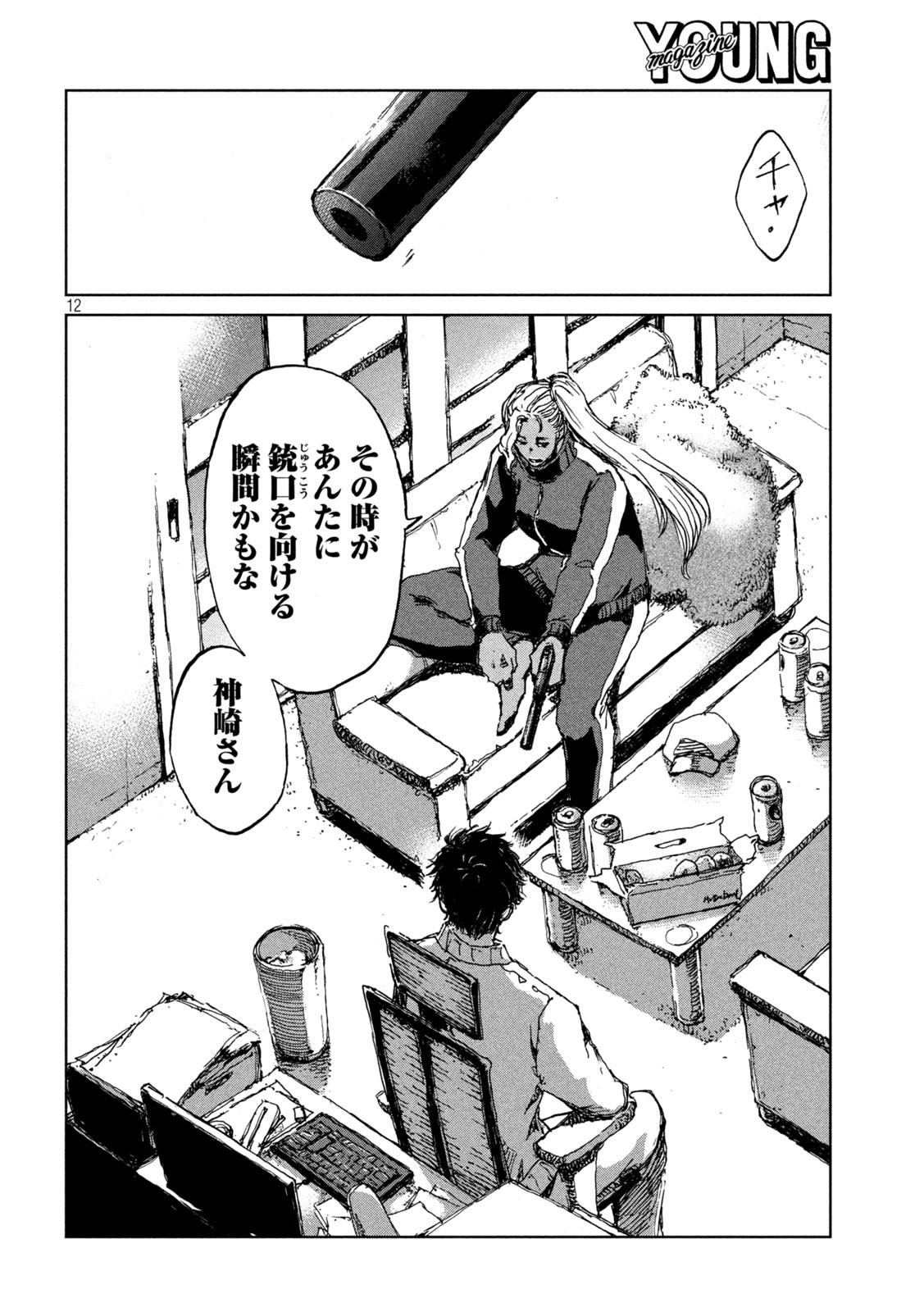 12