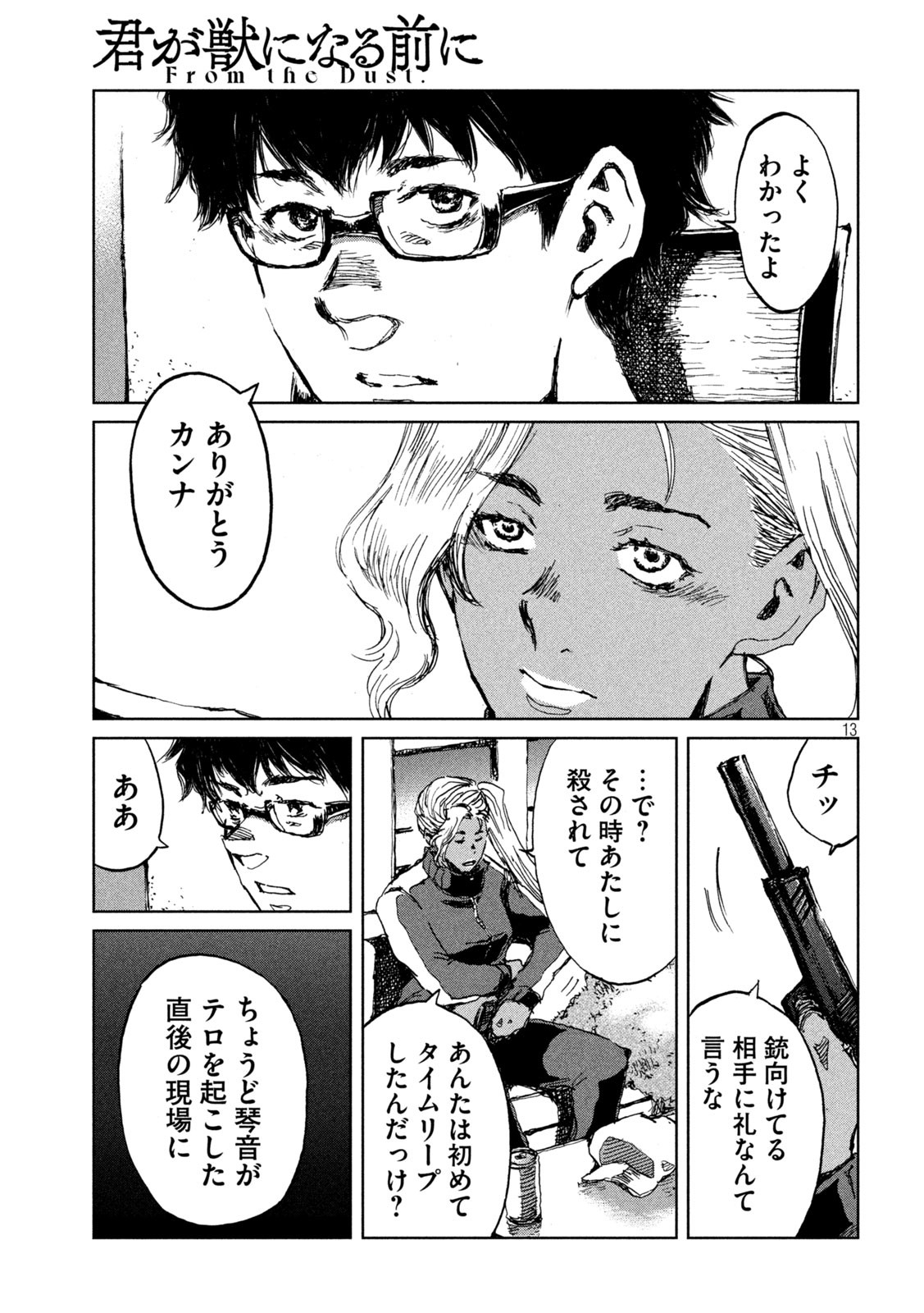 13