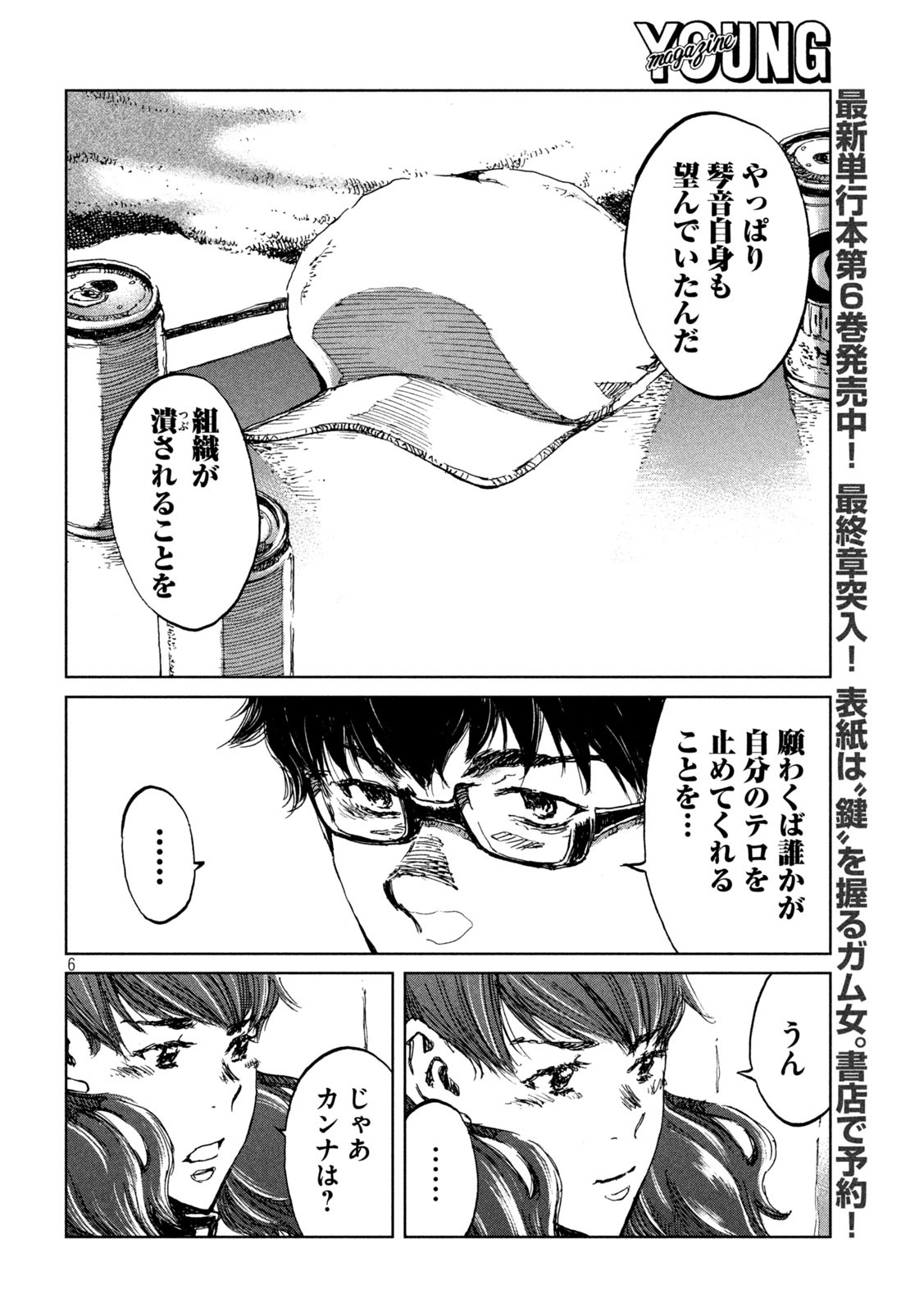 6