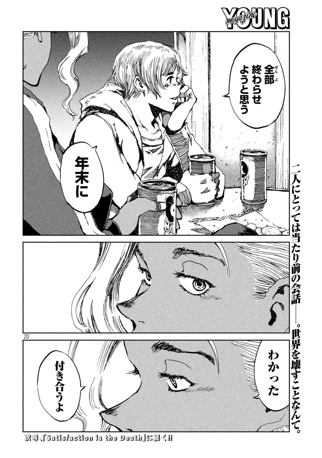 20