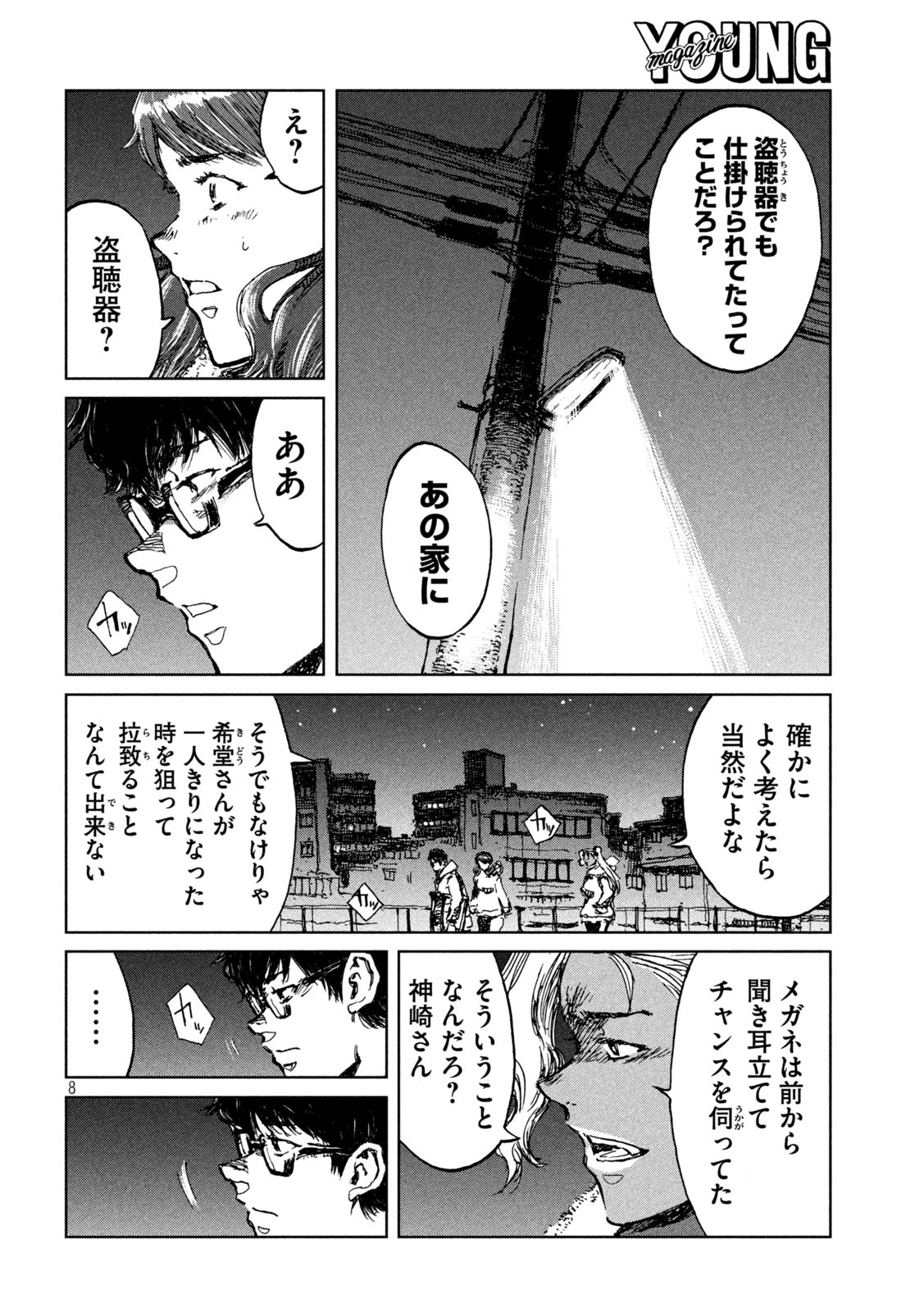 8
