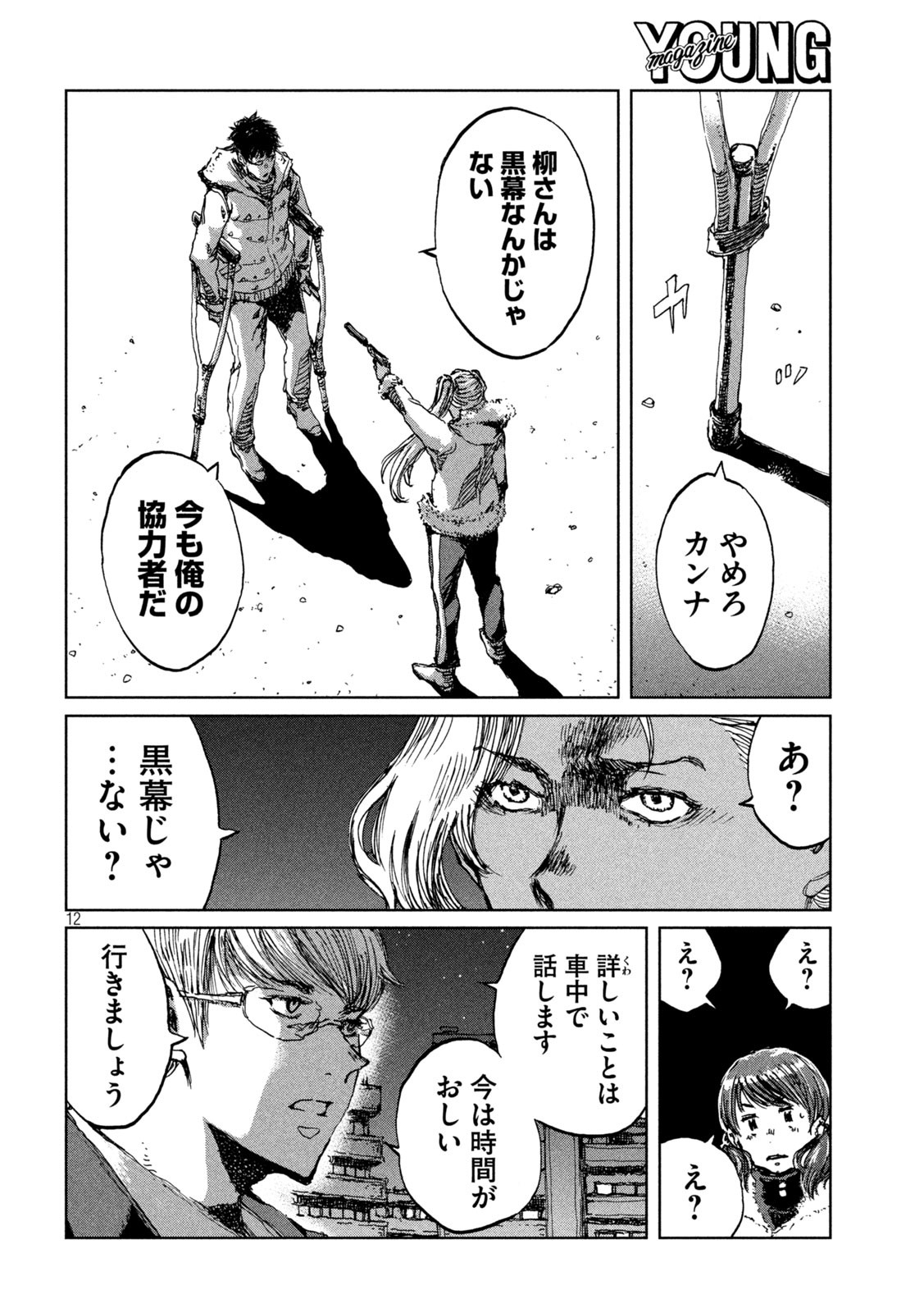 12