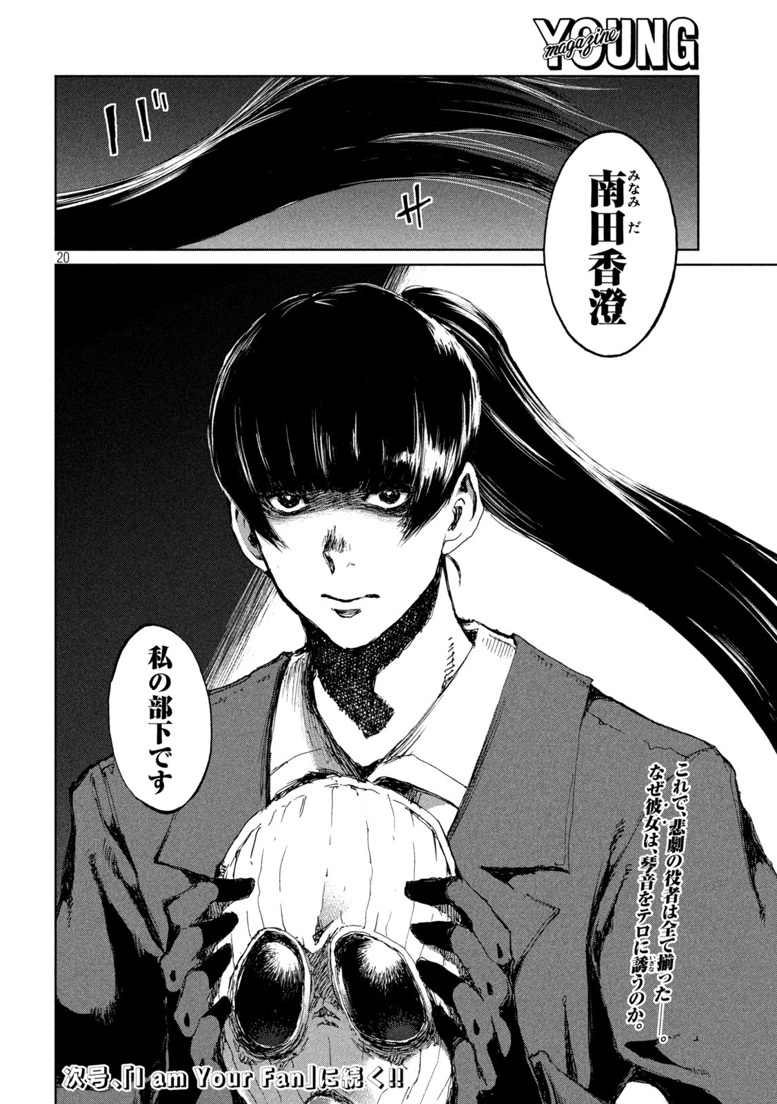 20