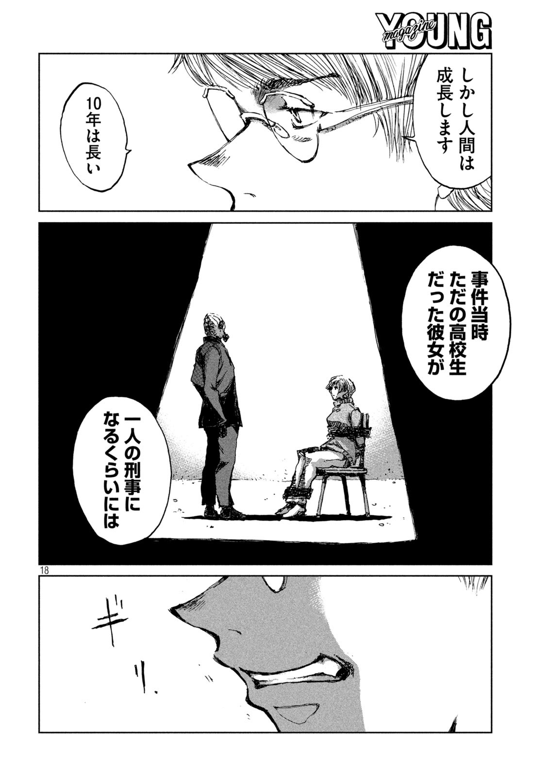 18