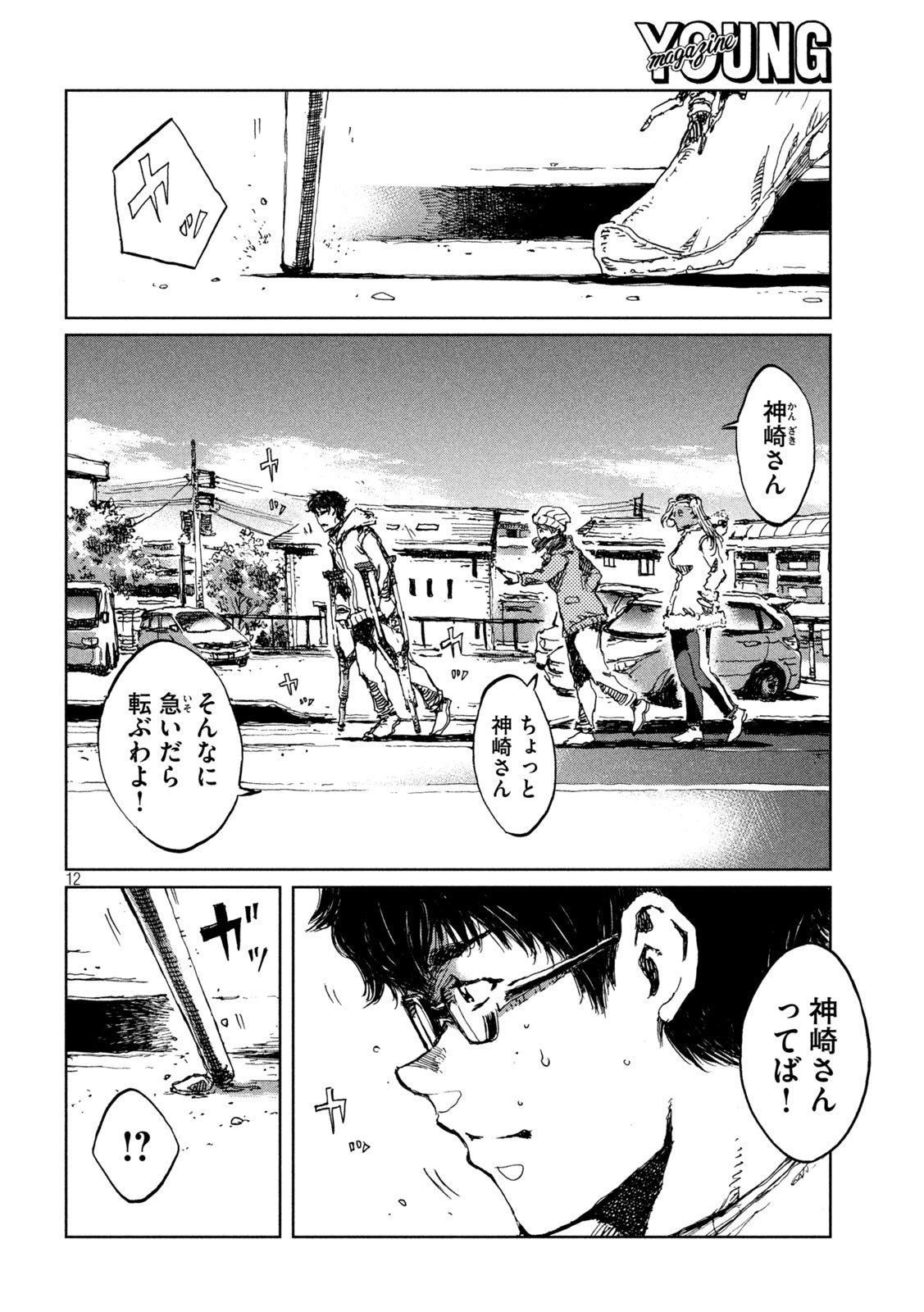 12