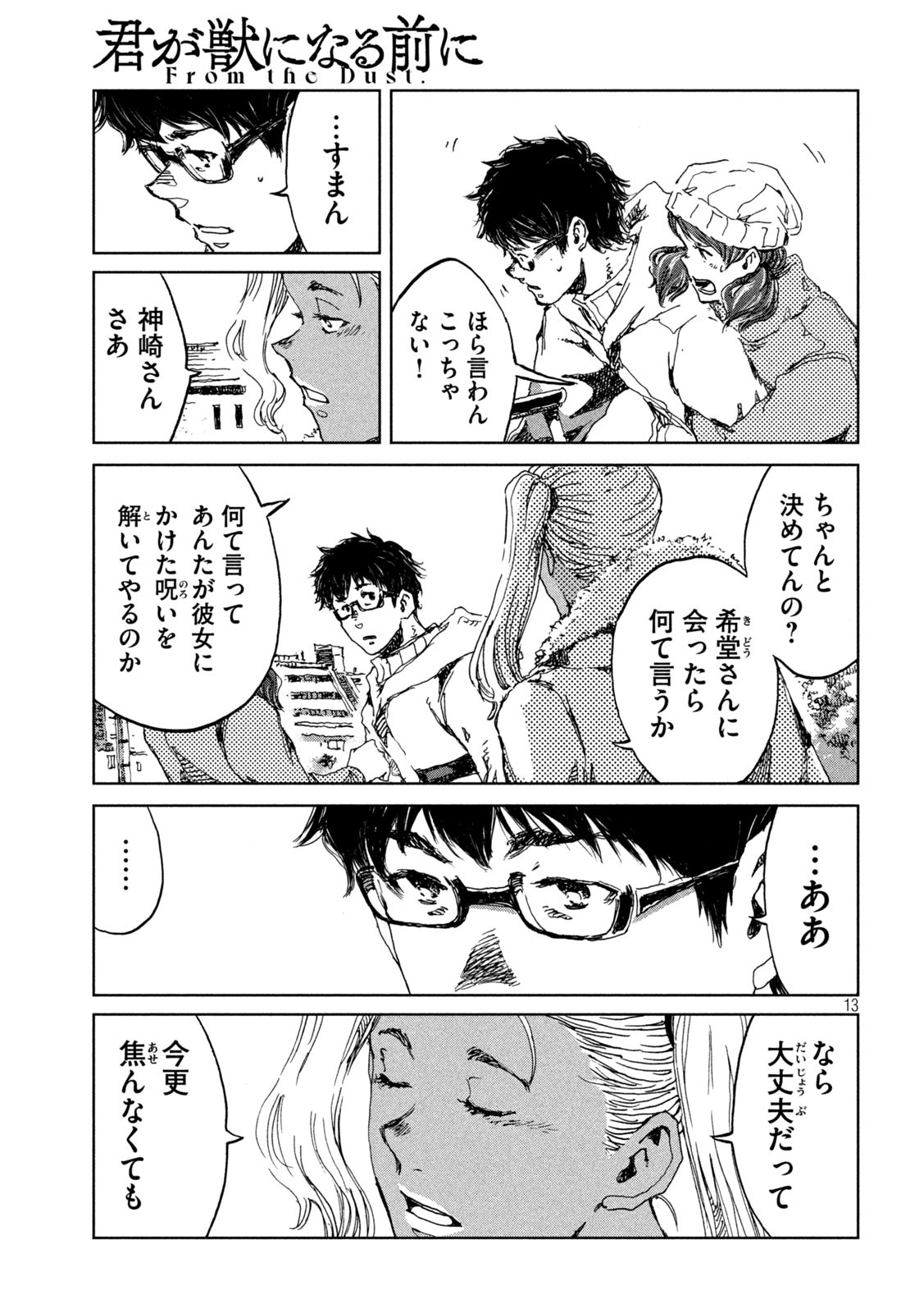 13