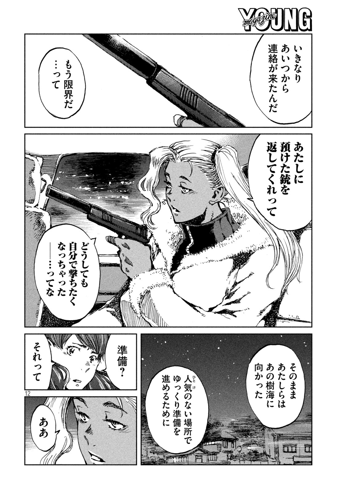 12