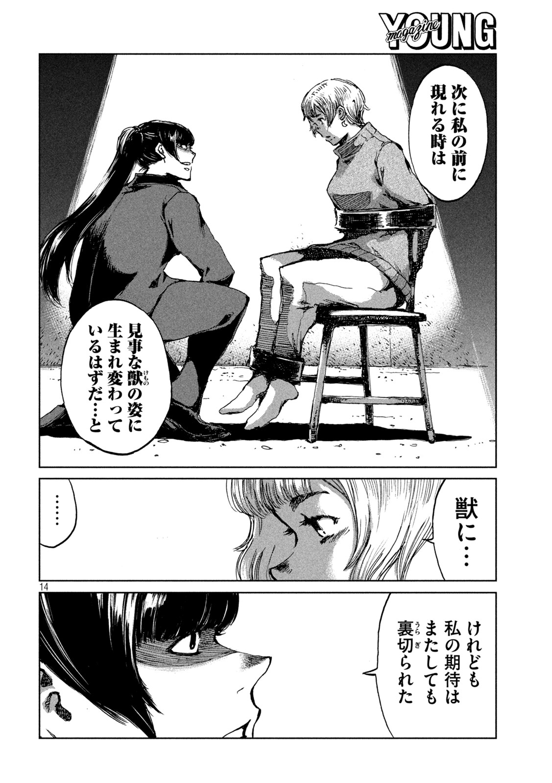 14