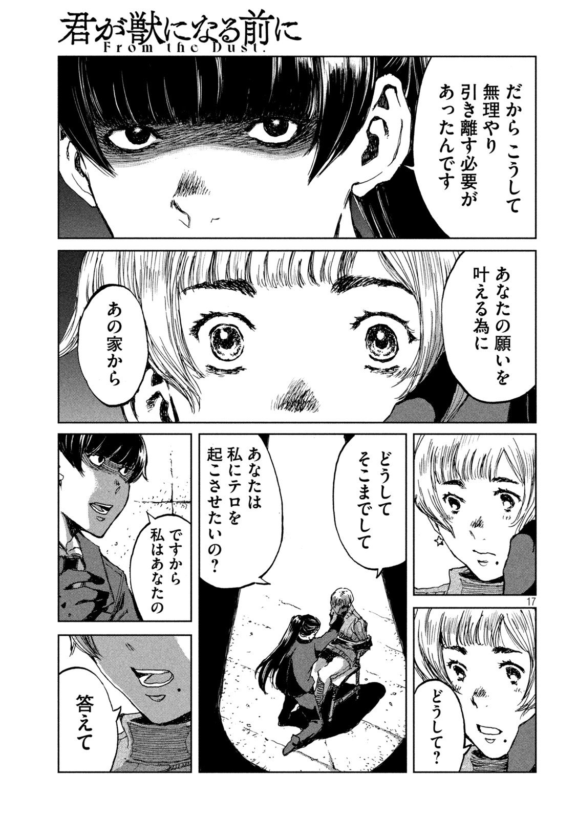 17