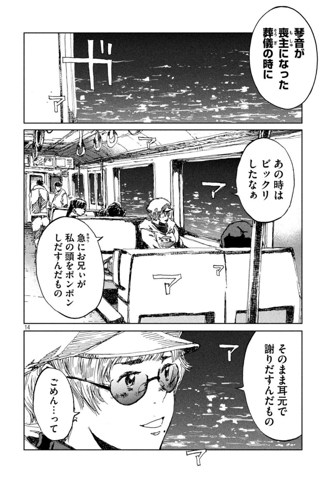 14