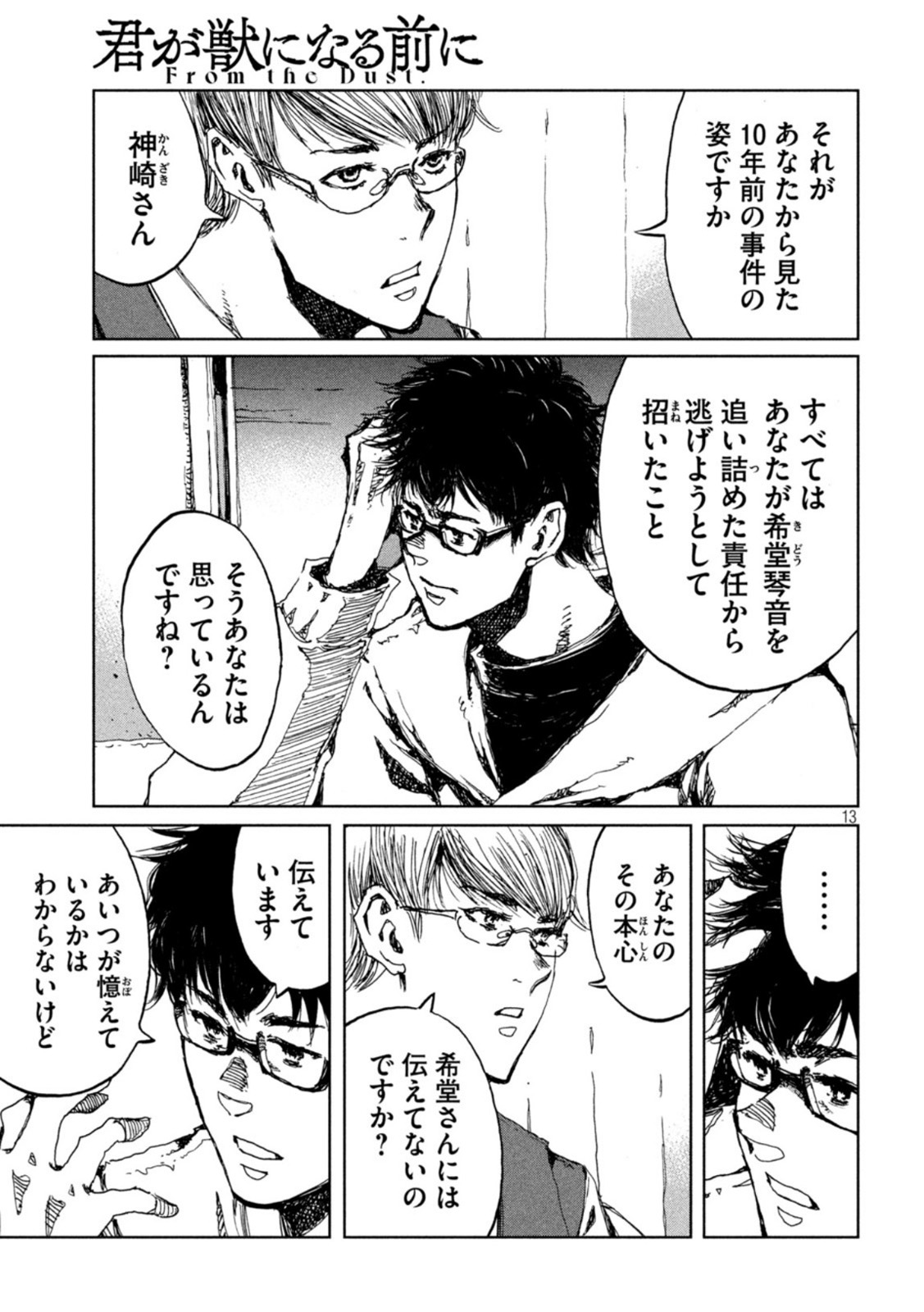 13