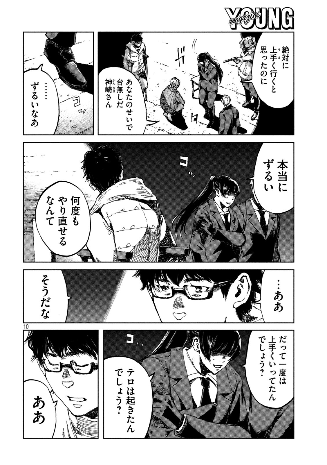 10