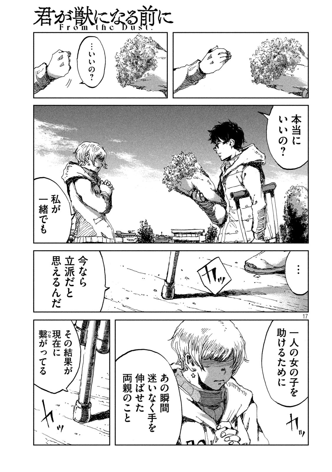 17
