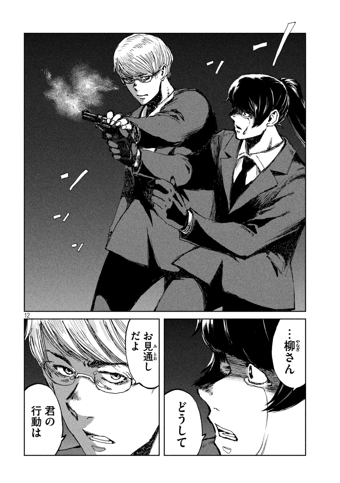 12