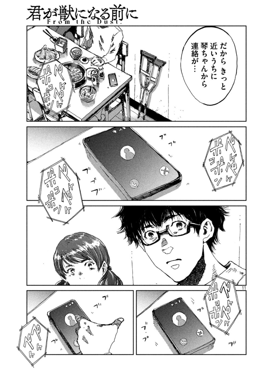 11