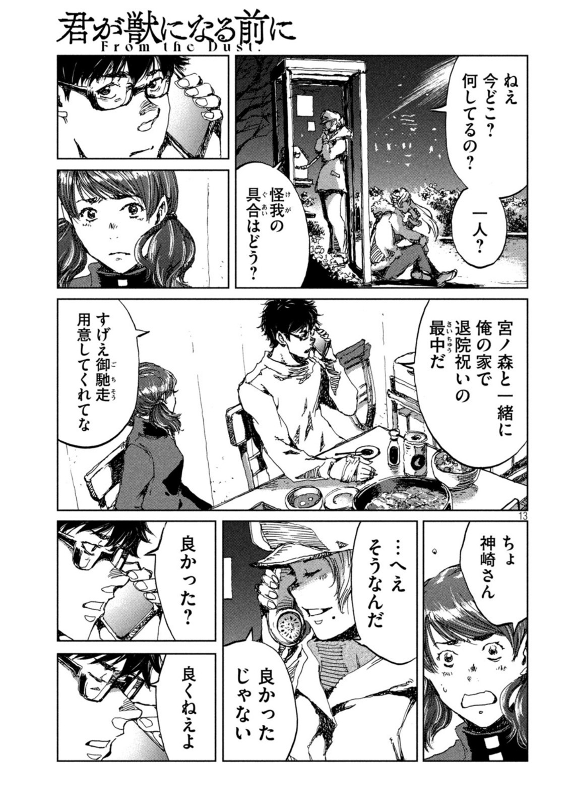 13