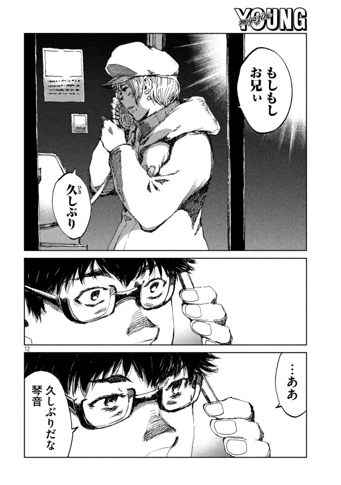 12