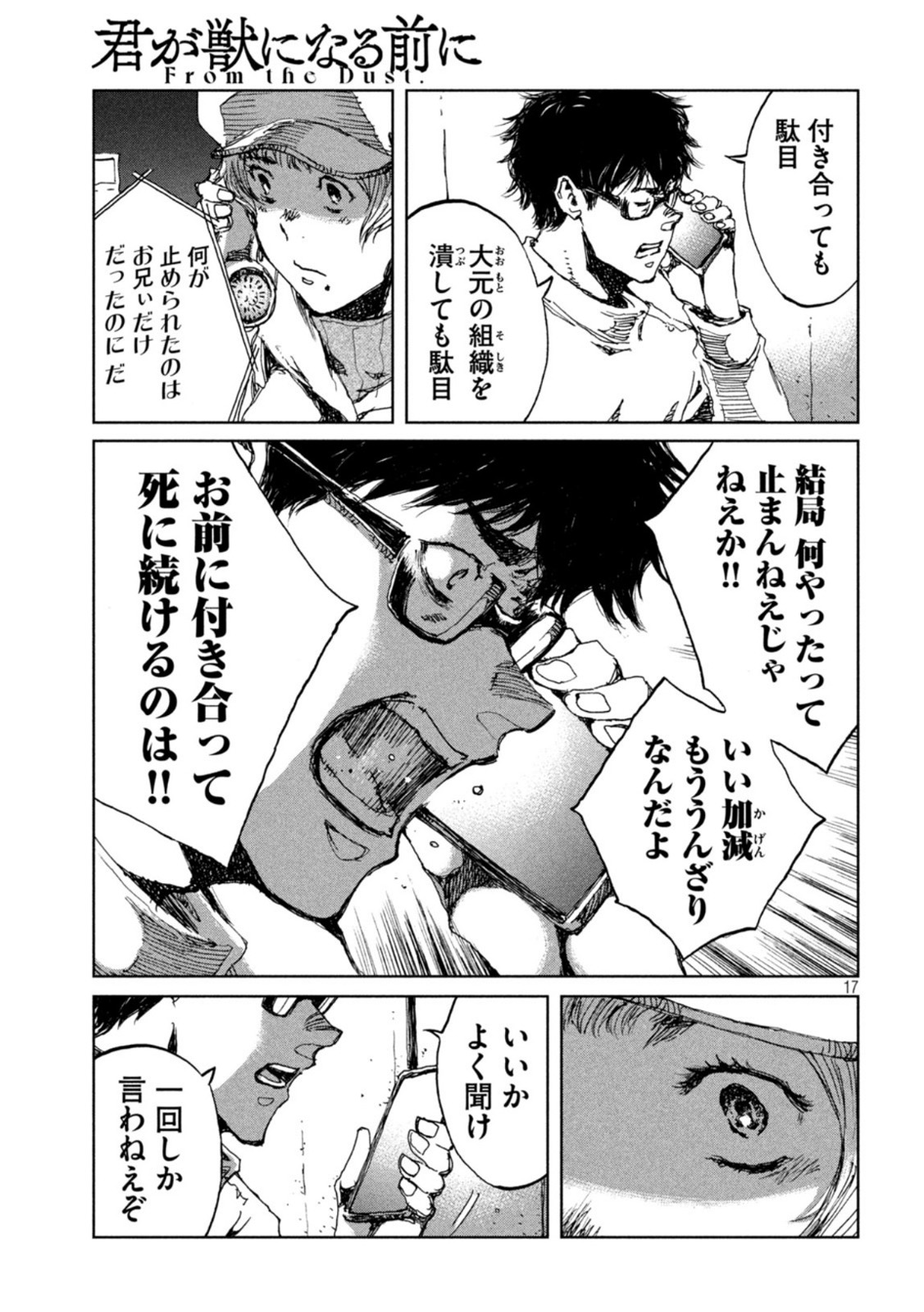17