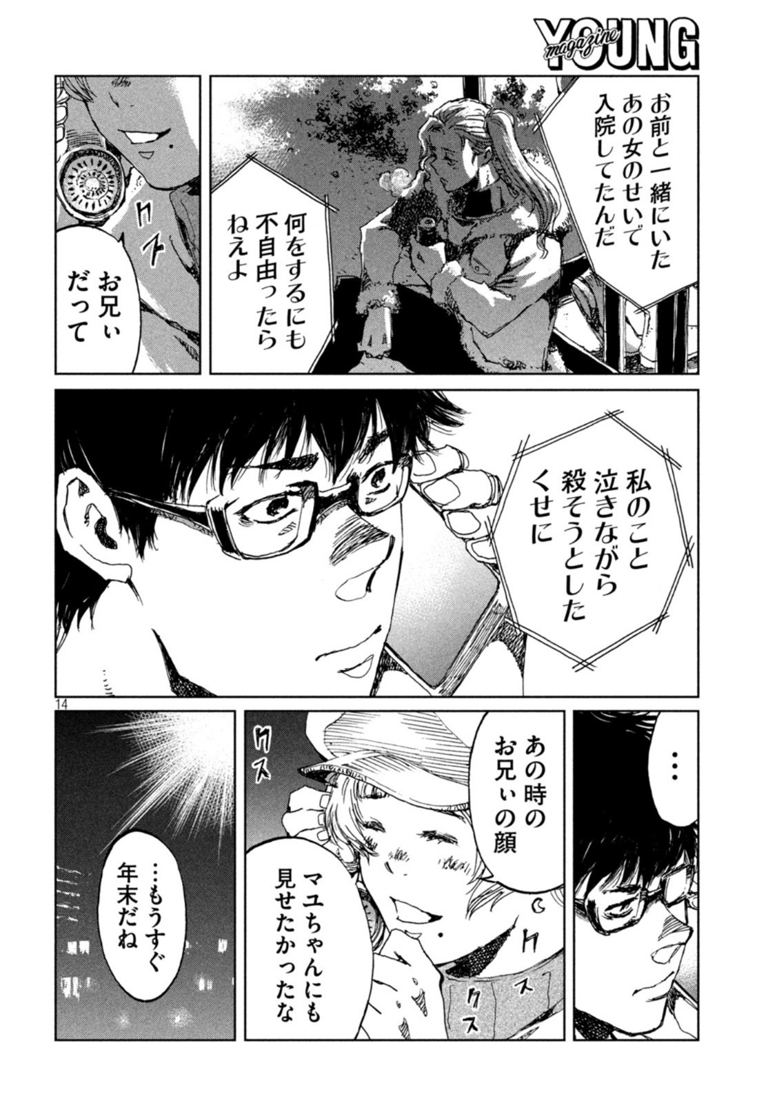 14