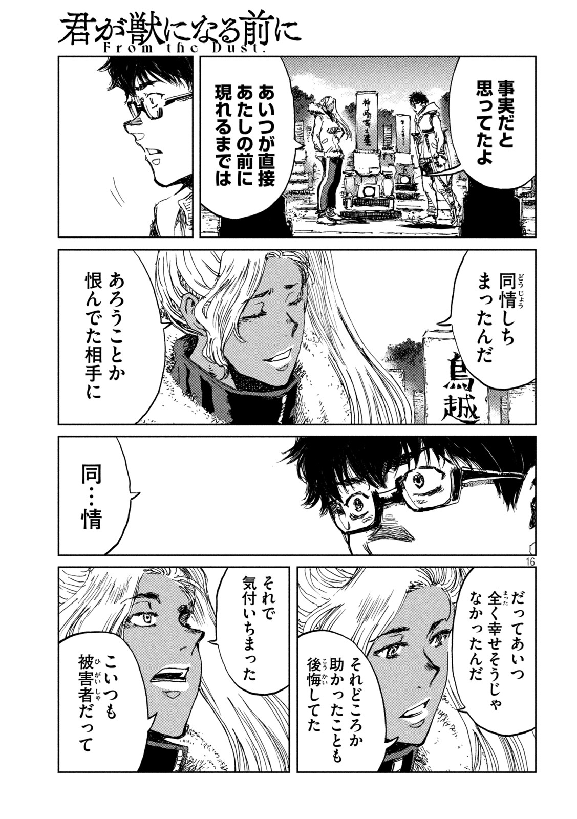16