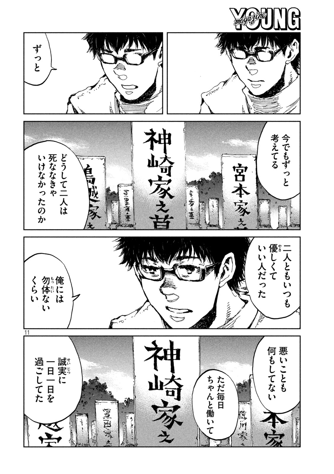 11