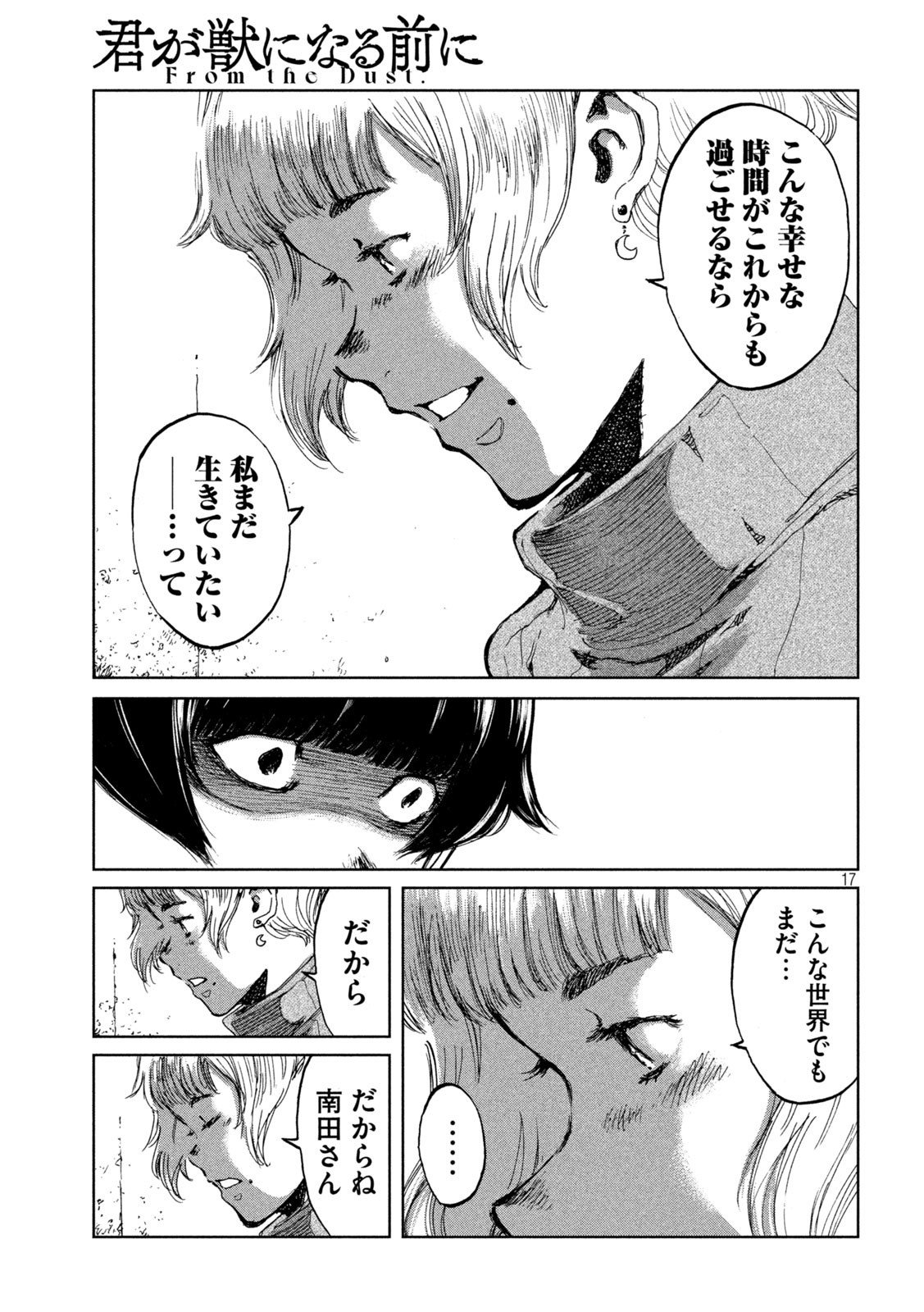17