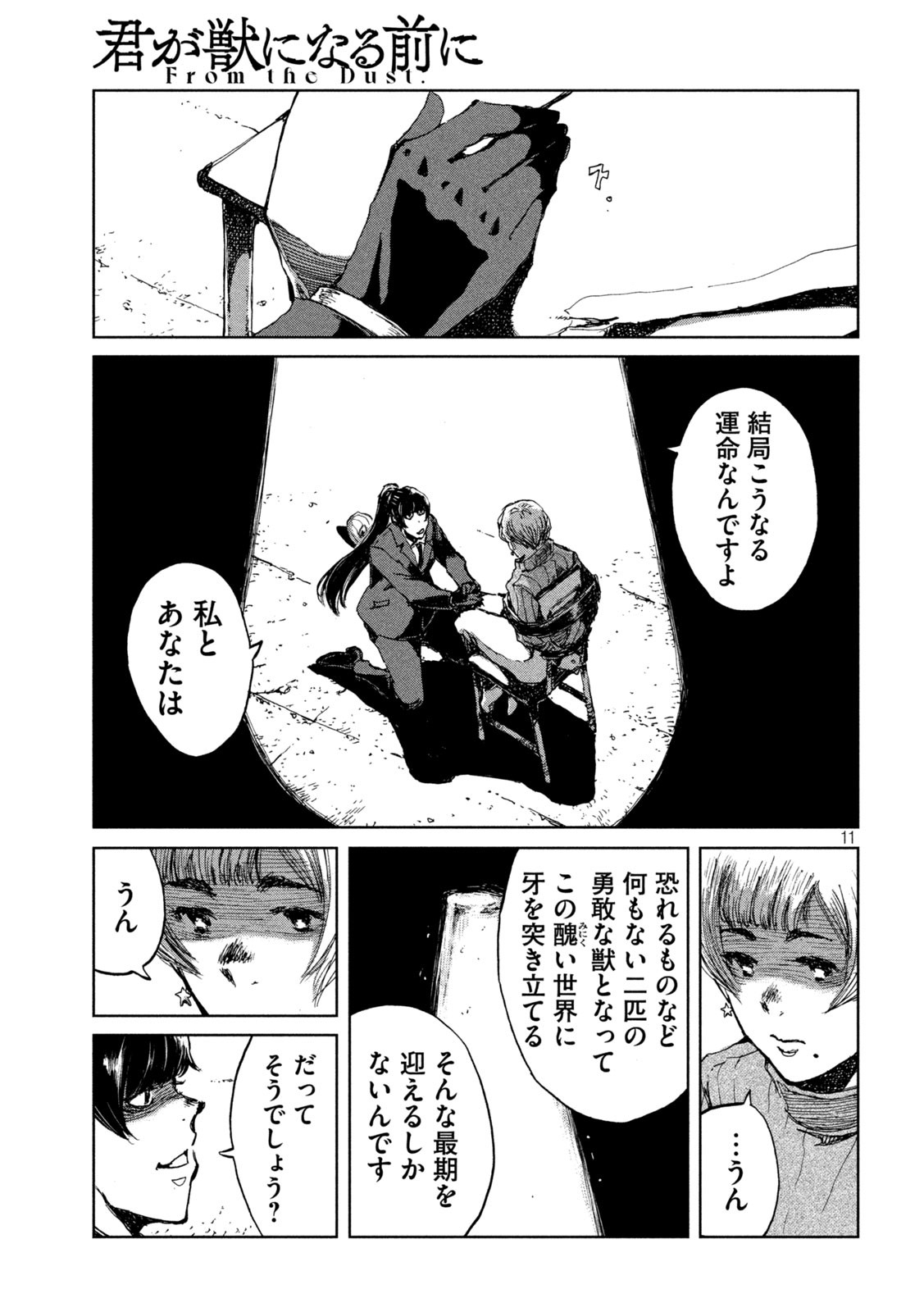 11