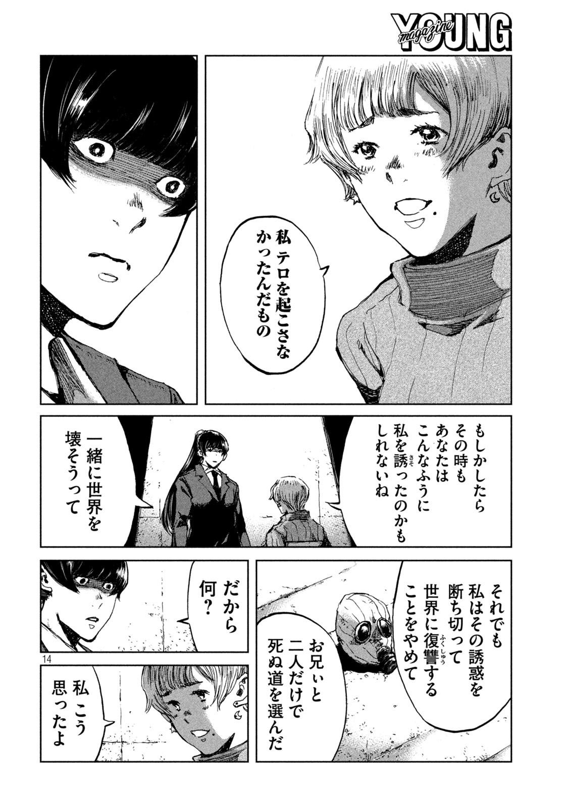 14