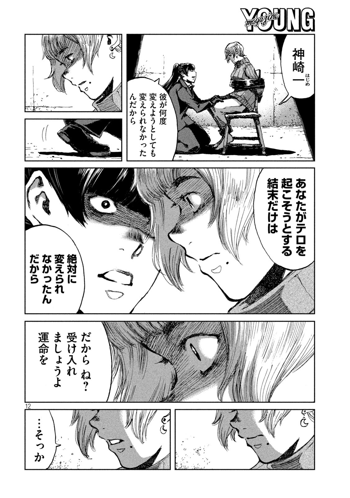 12