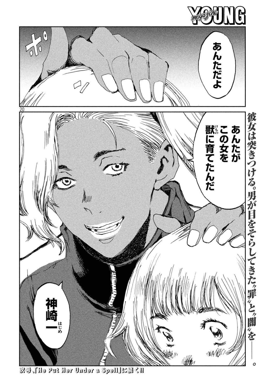 20