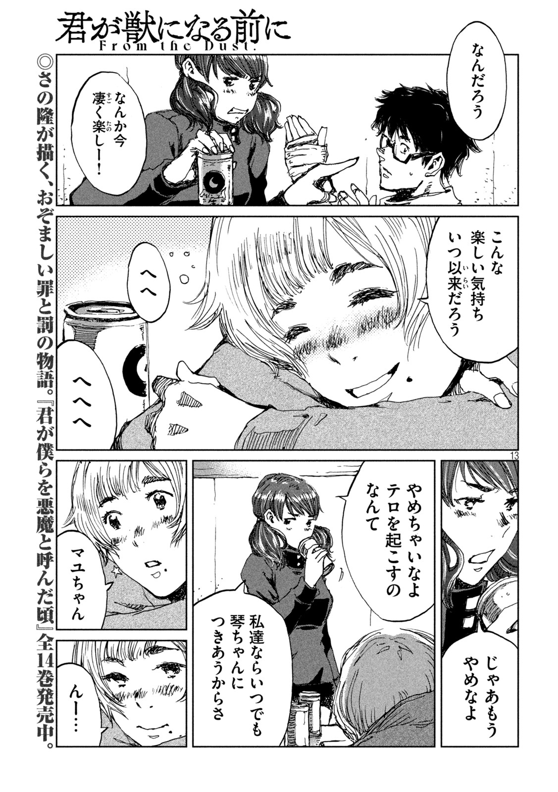 13
