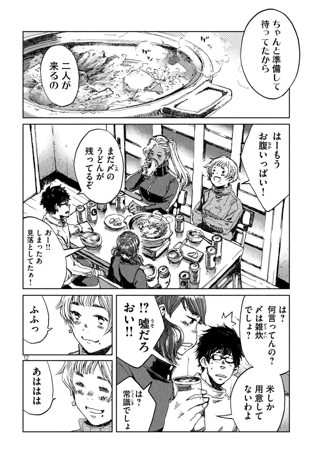 12