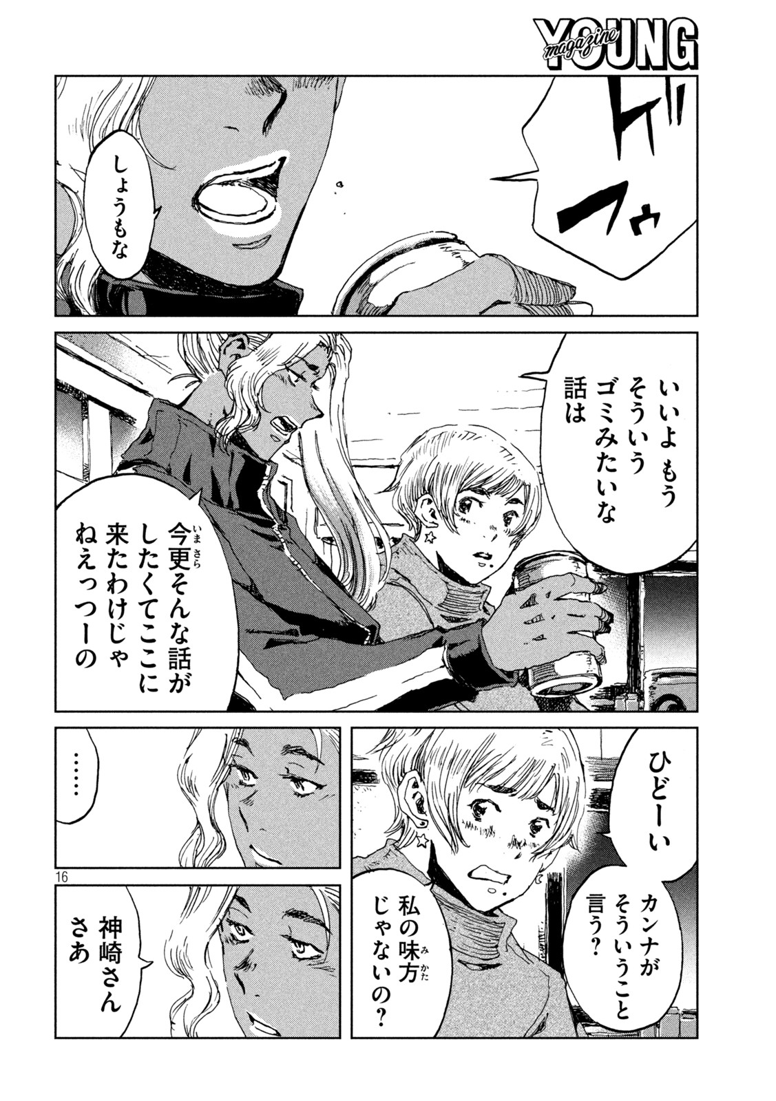 16