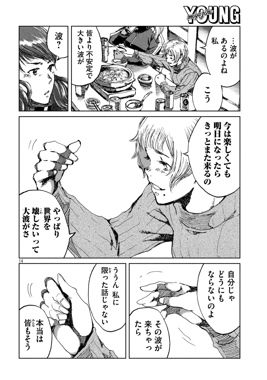 14