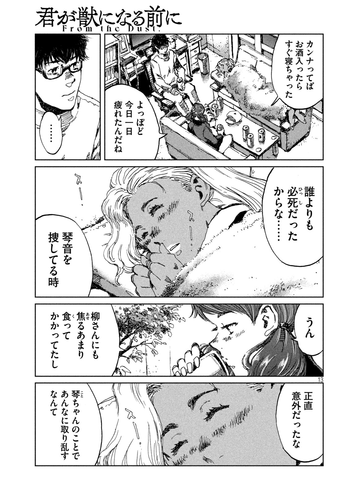 13