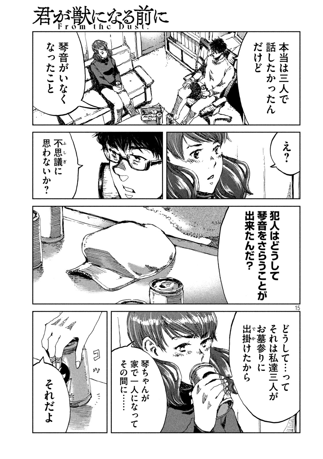 15