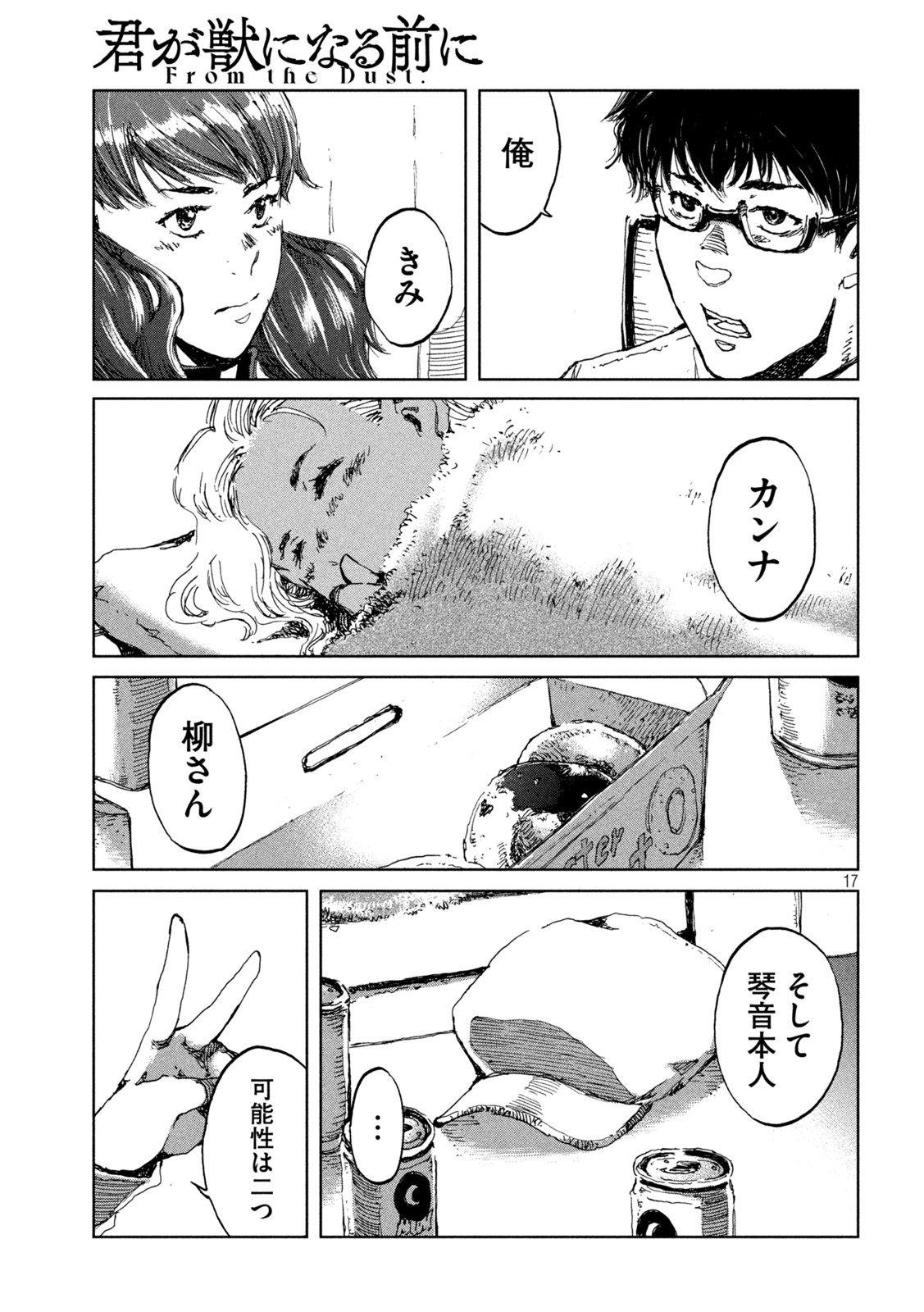 17