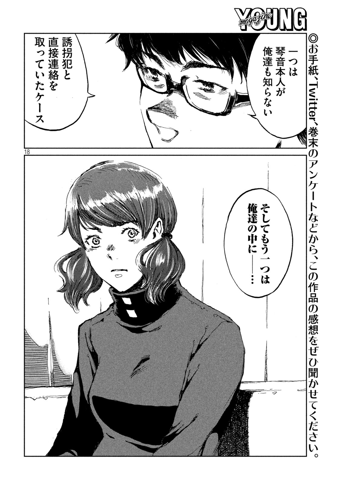 18