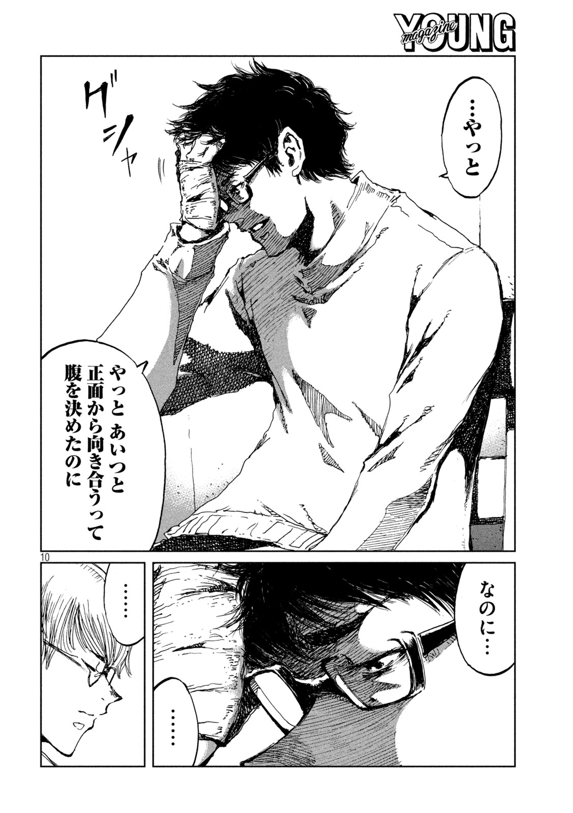 10