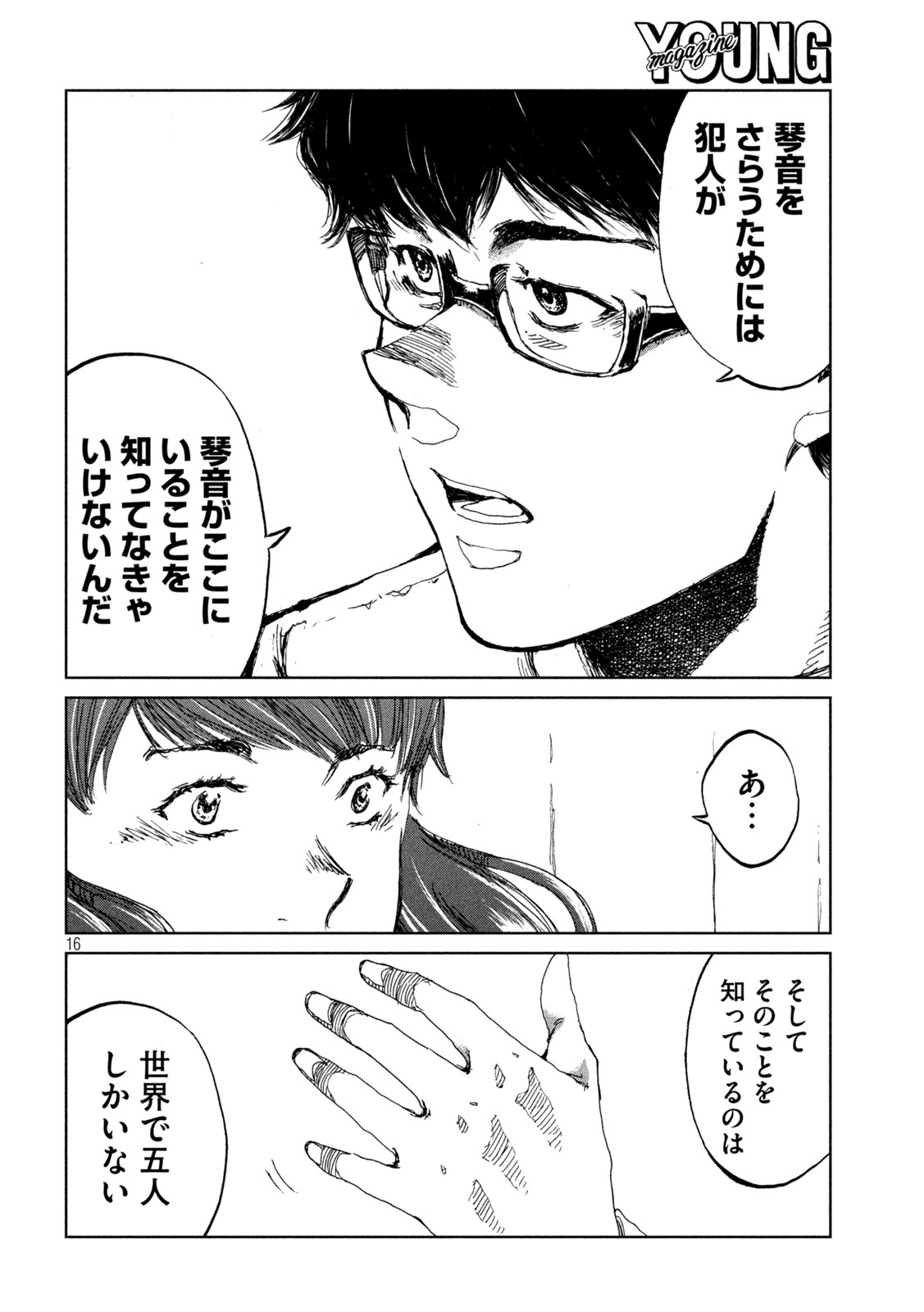 16