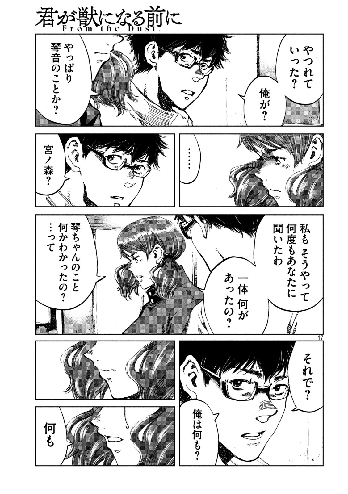17