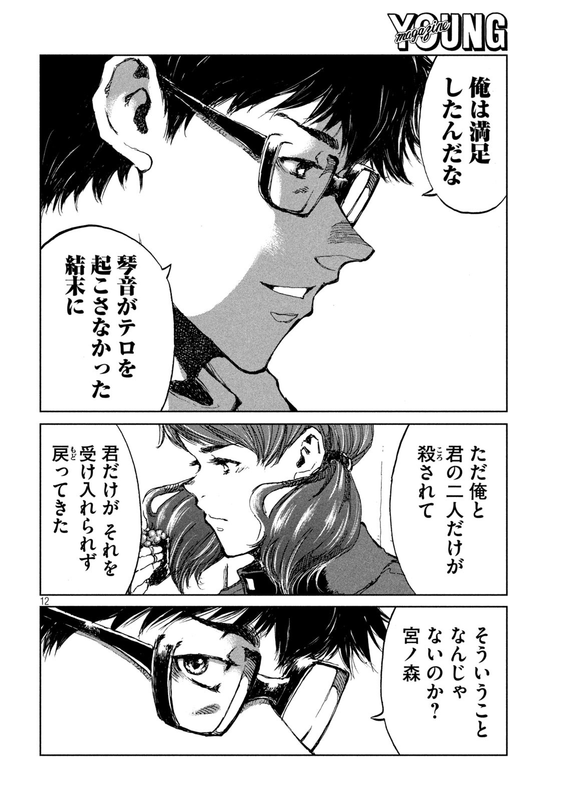 12