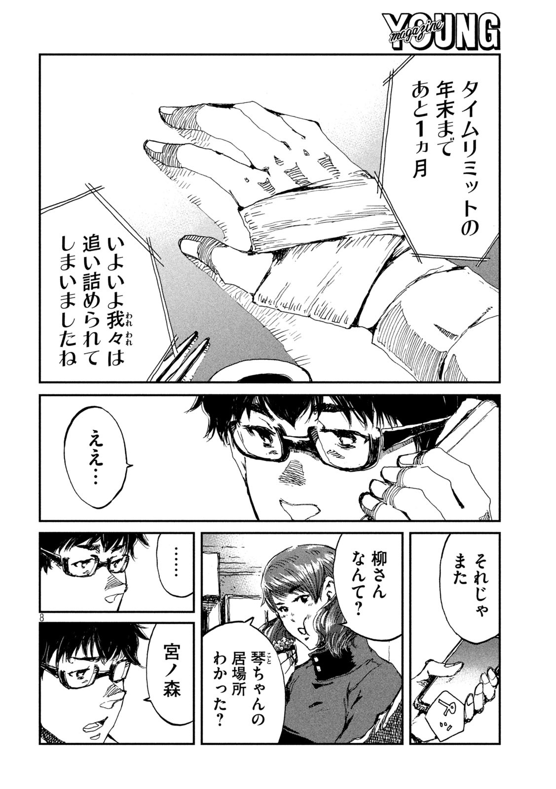 8