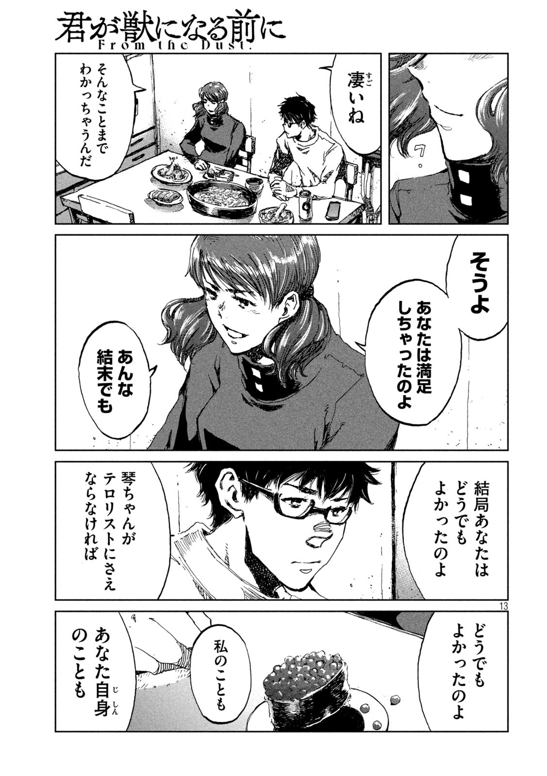 13