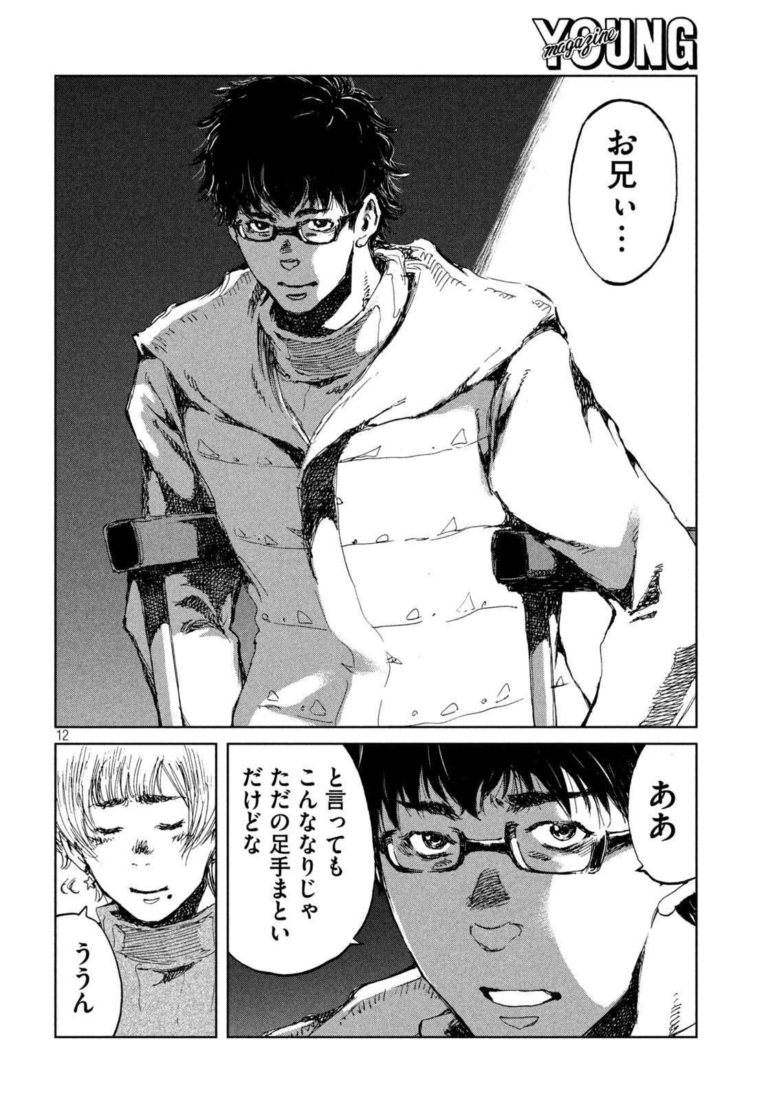 12