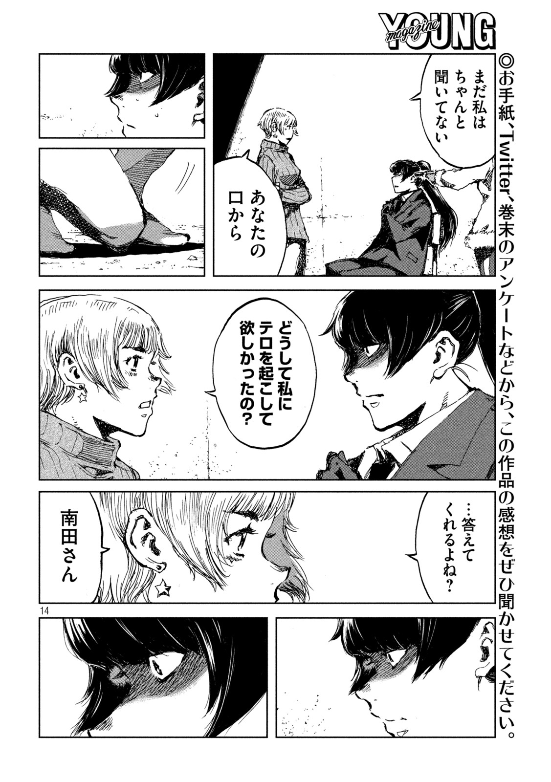 14