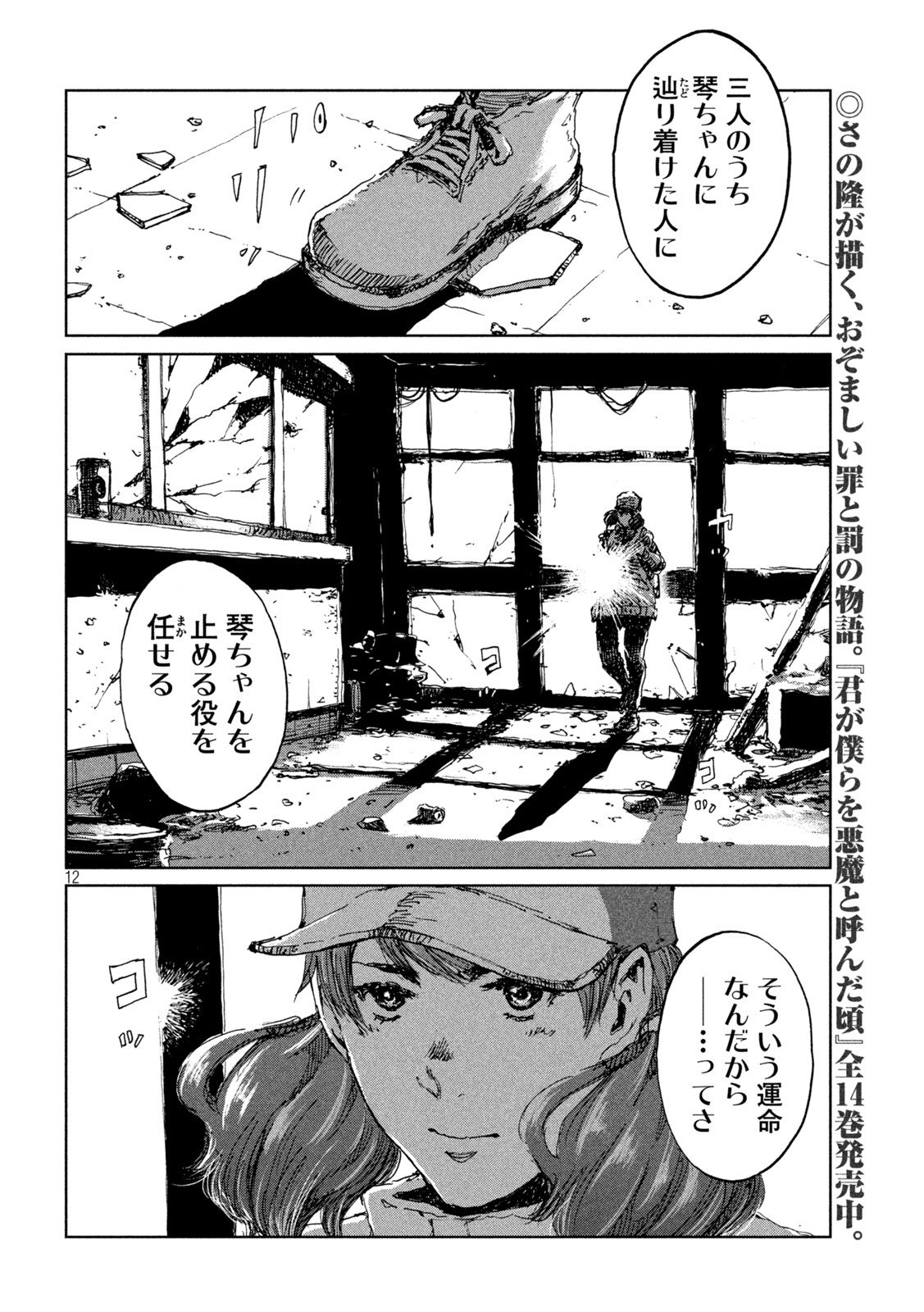 12