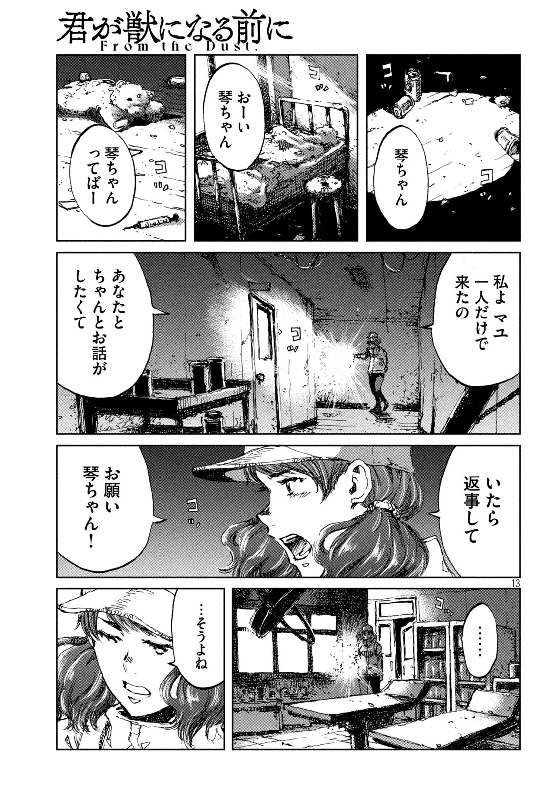 13