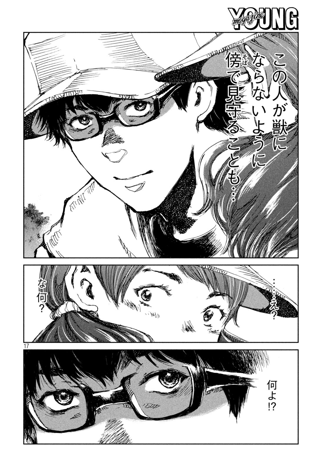 17